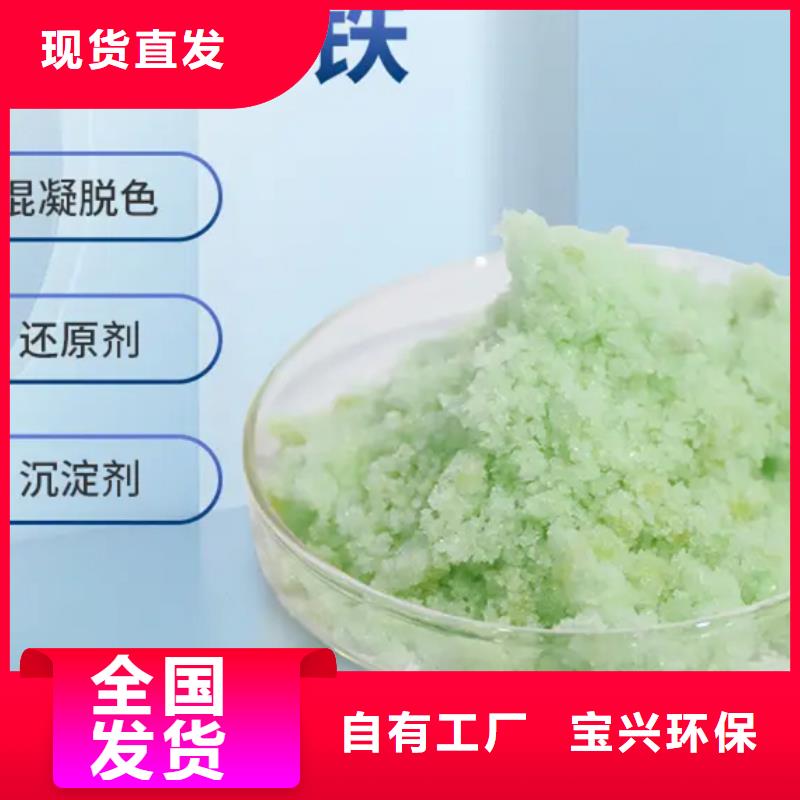 食品級(jí)硫酸亞鐵量大價(jià)優(yōu)