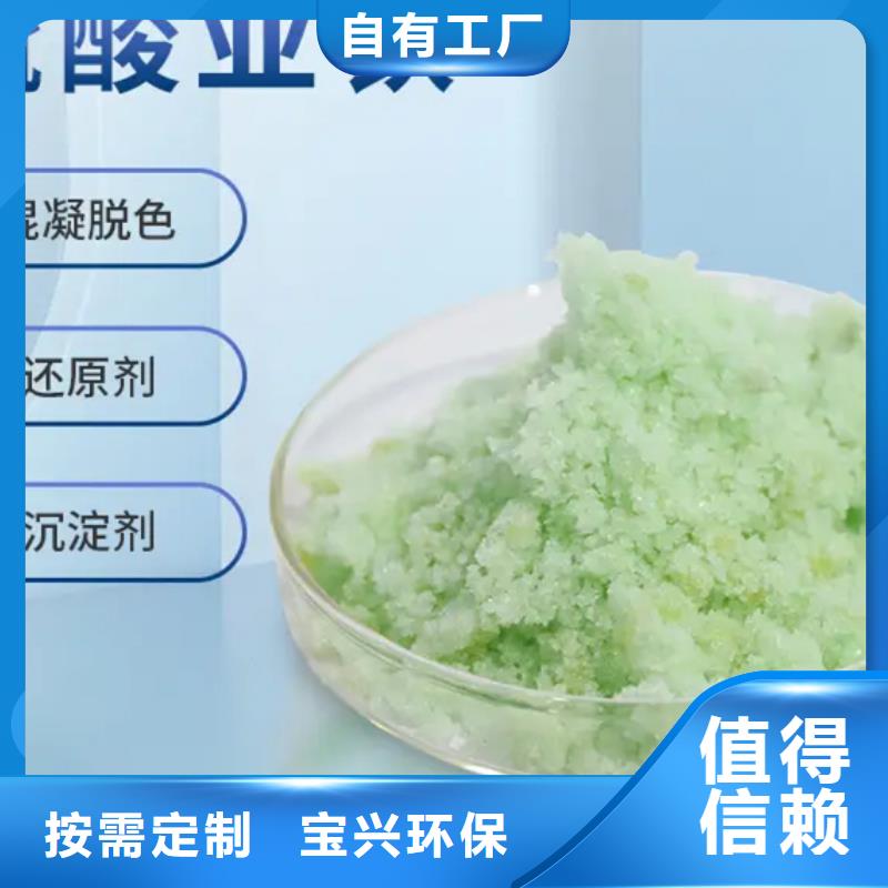 一水硫酸亞鐵原料層層篩選經(jīng)濟(jì)實(shí)用