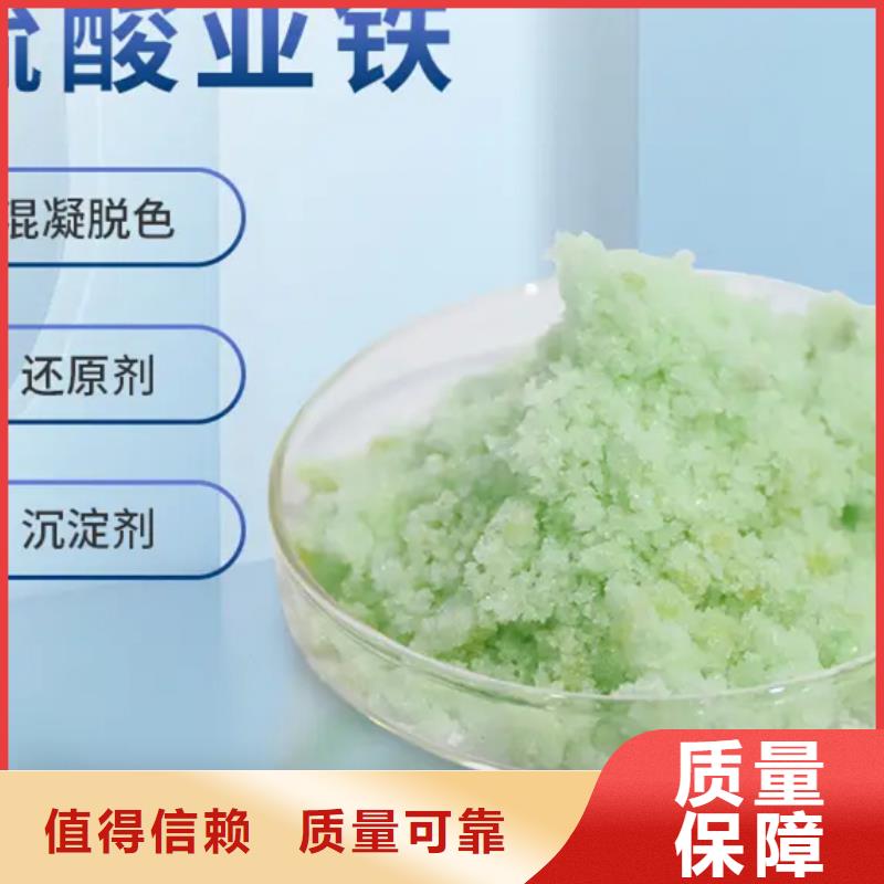 七水硫酸亞鐵高品質(zhì)現(xiàn)貨銷售廠家直供
