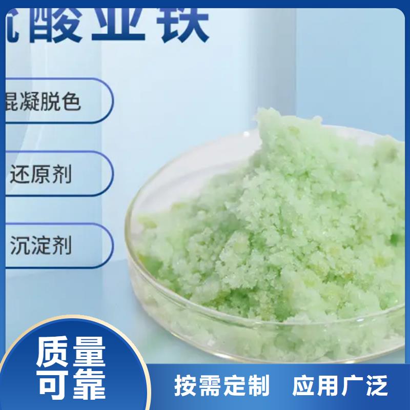 農用硫酸亞鐵好品質用的放心性價比高