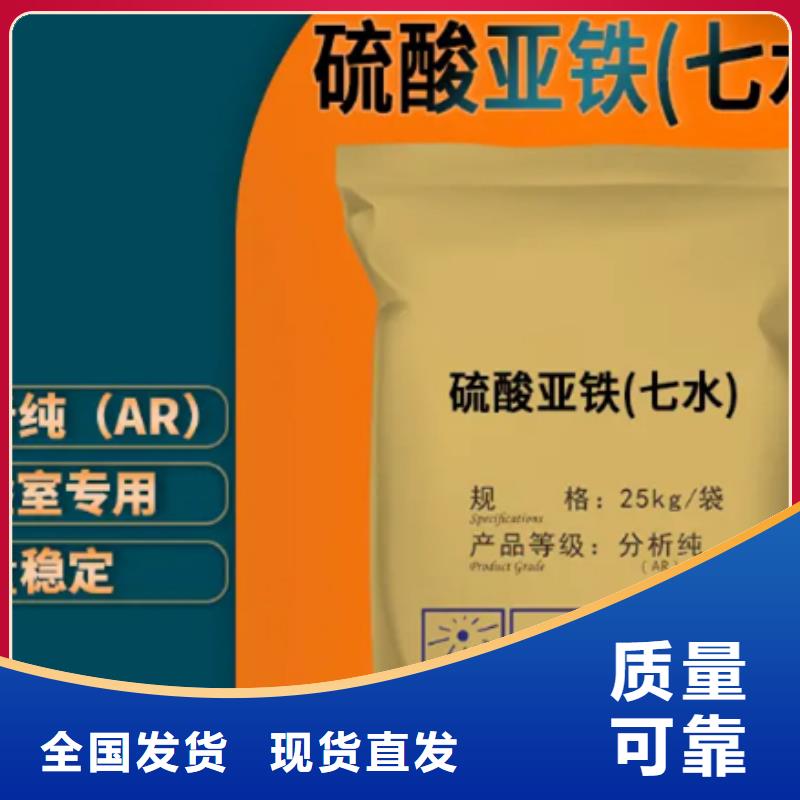液體硫酸亞鐵生產廠家