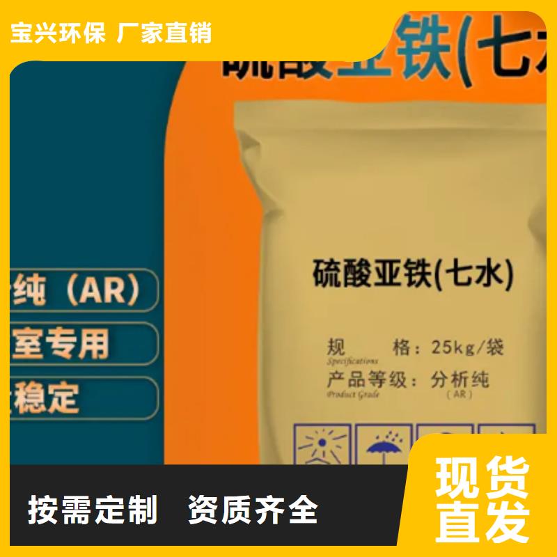 七水硫酸亞鐵把實惠留給您環(huán)保低碳