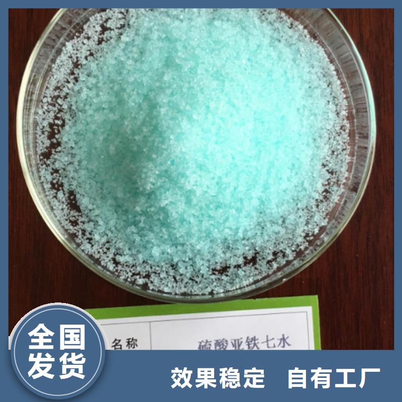 食品级硫酸亚铁精选厂家好货持久有效