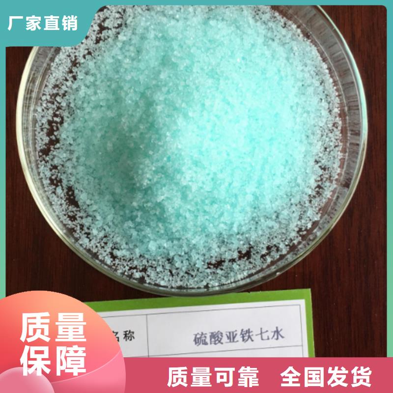 無水硫酸亞鐵一手優(yōu)質(zhì)包裝