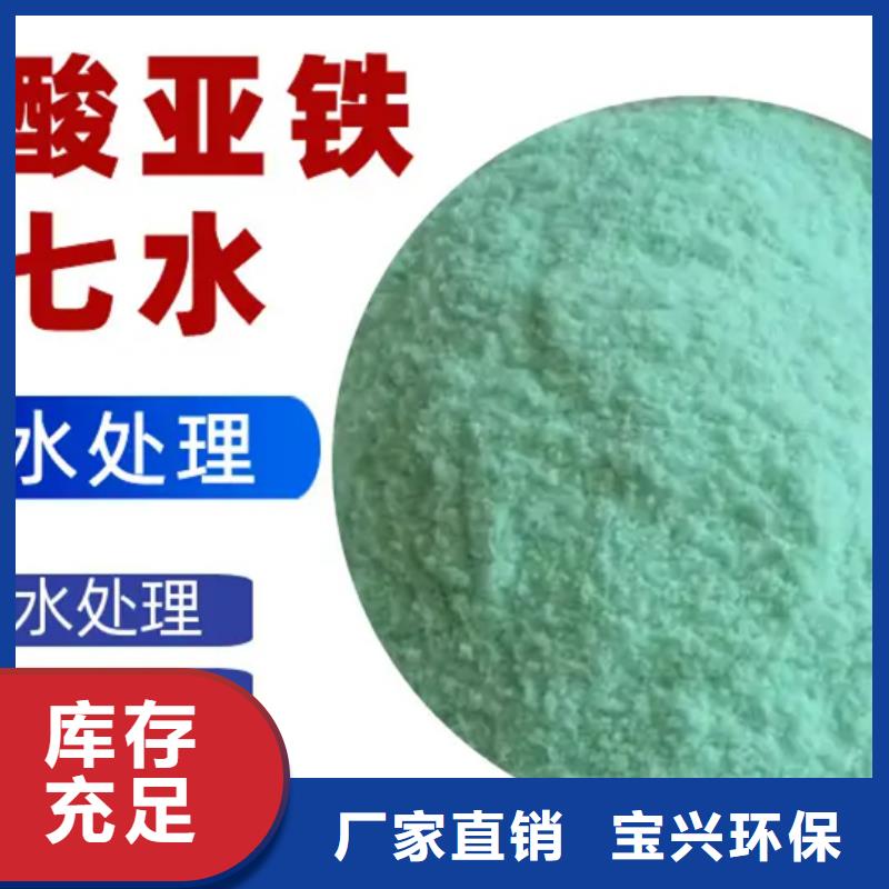 農(nóng)用硫酸亞鐵48小時(shí)精準(zhǔn)加工