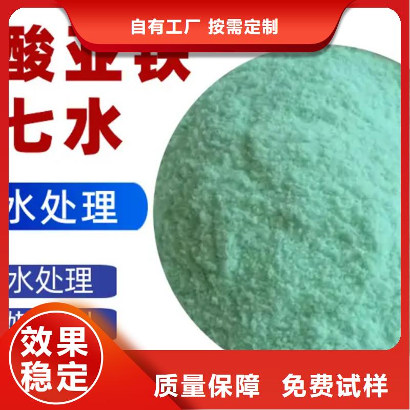 水處理硫酸亞鐵專業(yè)研發(fā)