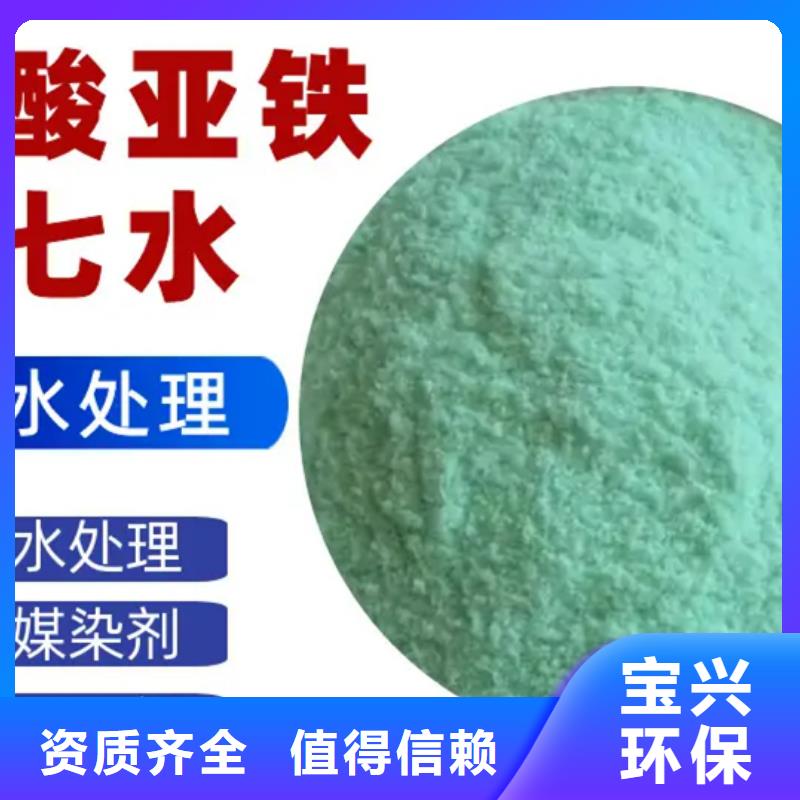 無水硫酸亞鐵嚴(yán)選材質(zhì)質(zhì)量上乘