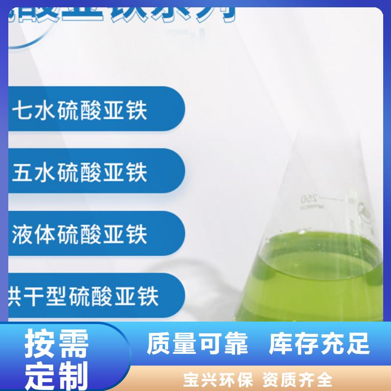农用硫酸亚铁买的放心优质品牌