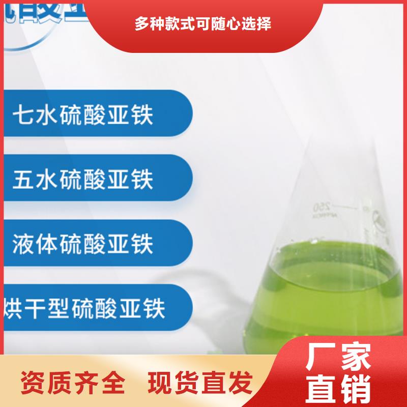 無水硫酸亞鐵嚴(yán)選材質(zhì)質(zhì)量上乘