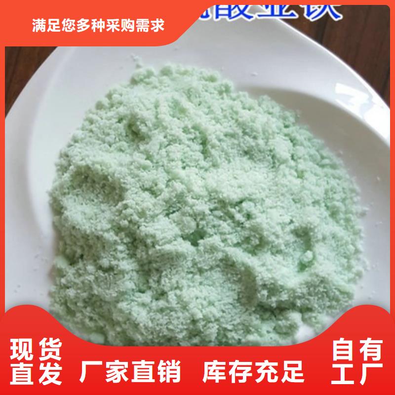 七水硫酸亞鐵高品質(zhì)現(xiàn)貨銷(xiāo)售廠家直供