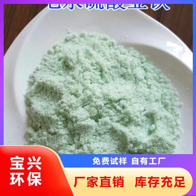 烘干硫酸亞鐵品質(zhì)優(yōu)選環(huán)保低碳