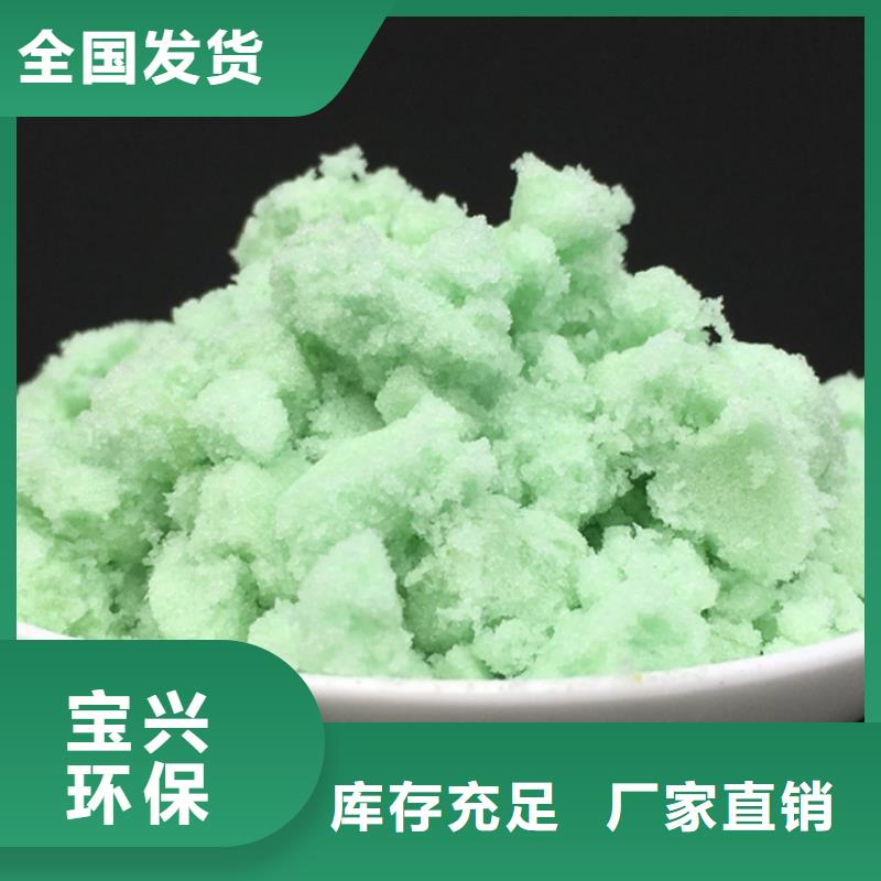 食品級硫酸亞鐵專業(yè)研發(fā)