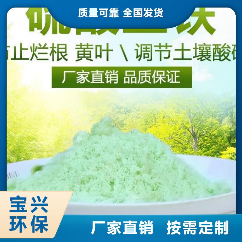 烘干硫酸亞鐵品質(zhì)優(yōu)選環(huán)保低碳