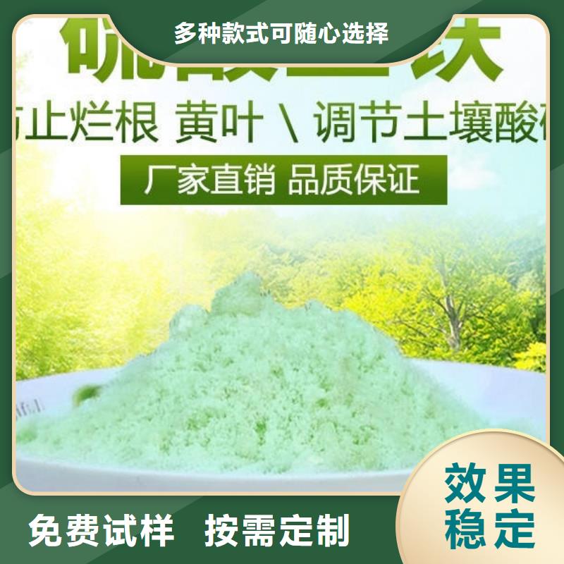 硫酸亞鐵源廠品質(zhì)卓越