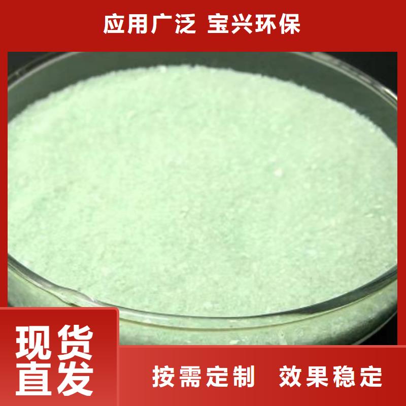 食品级硫酸亚铁精选厂家好货持久有效