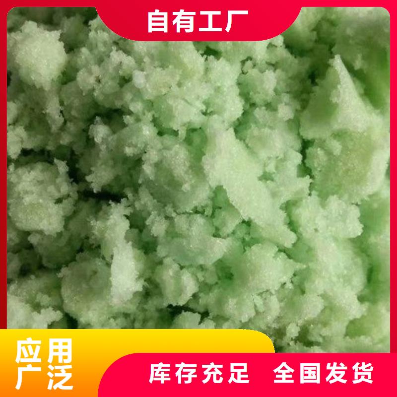 硫酸亞鐵廠家直接面向客戶優(yōu)質(zhì)品牌