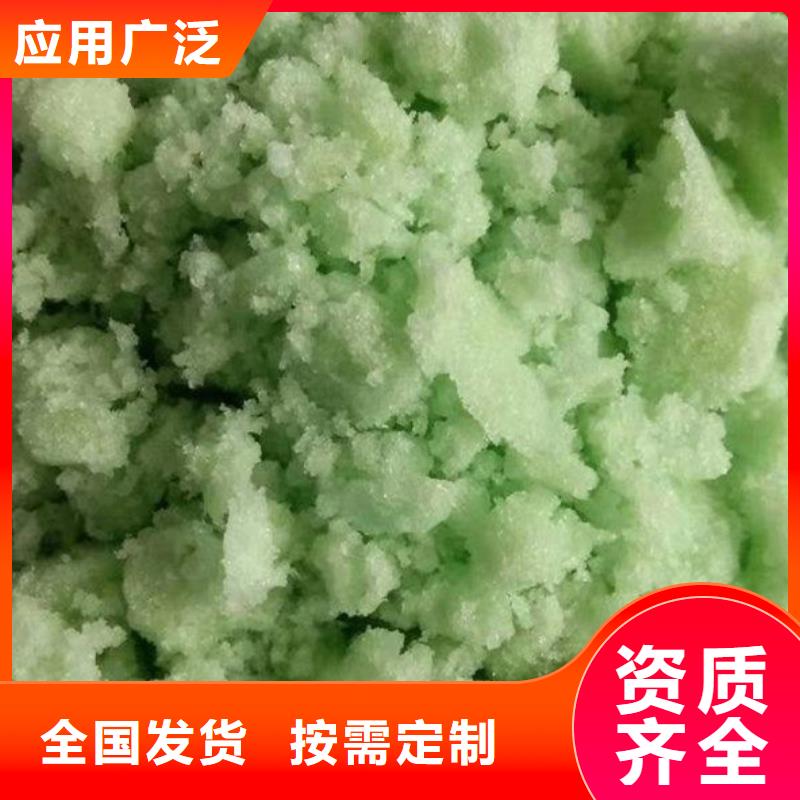無(wú)水硫酸亞鐵一手優(yōu)質(zhì)包裝
