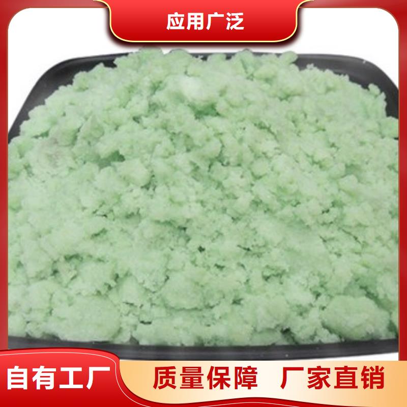 七水硫酸亞鐵高品質(zhì)現(xiàn)貨銷售廠家直供