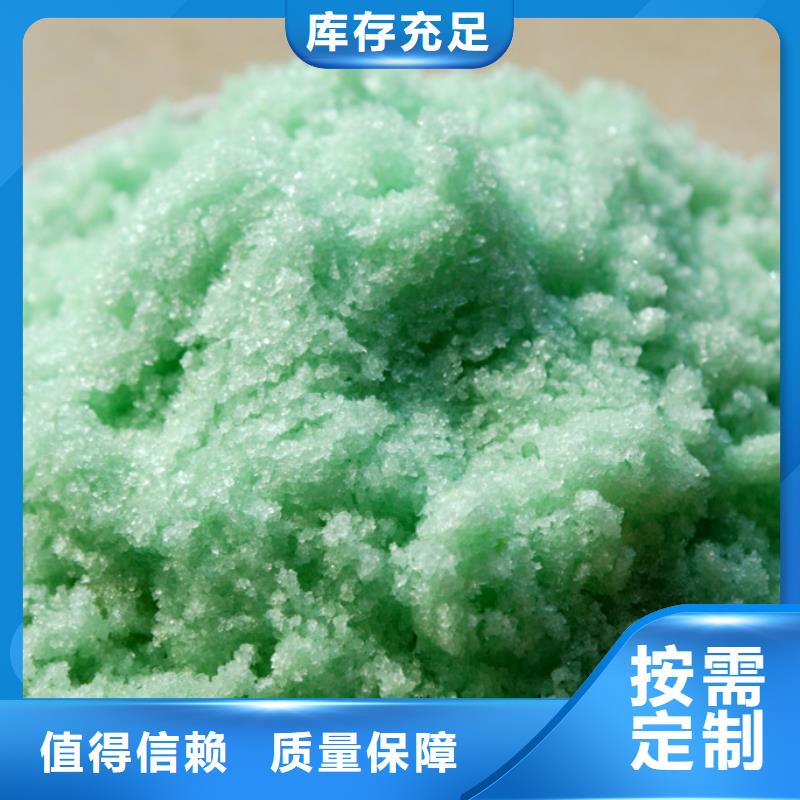 食品級(jí)硫酸亞鐵量大價(jià)優(yōu)