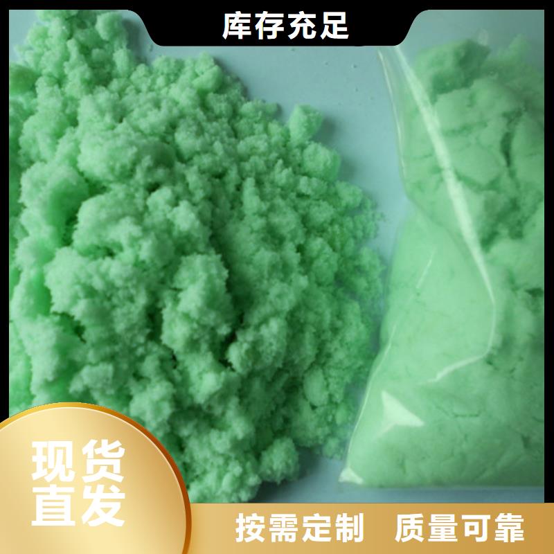 五水硫酸亞鐵48小時(shí)口碑良好