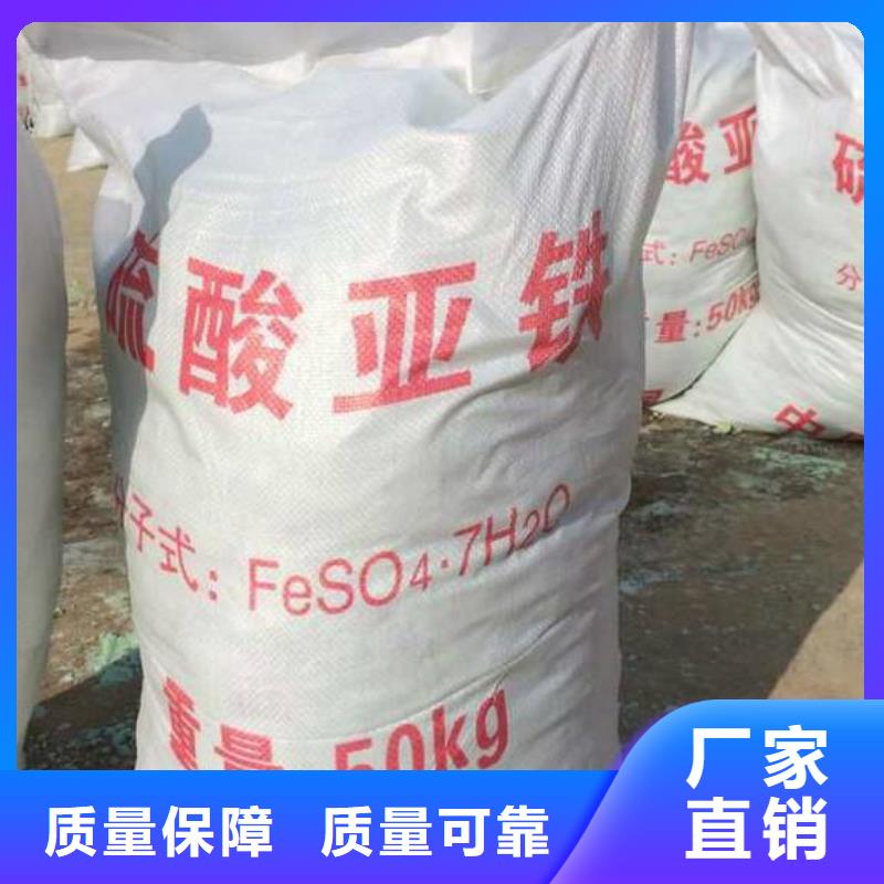 食品級硫酸亞鐵優(yōu)良材質(zhì)行業(yè)認(rèn)可