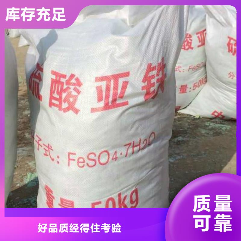 七水硫酸亞鐵用的放心優(yōu)質(zhì)服務(wù)