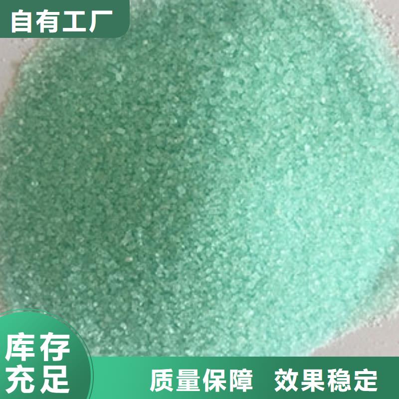 食品级硫酸亚铁精选厂家好货持久有效