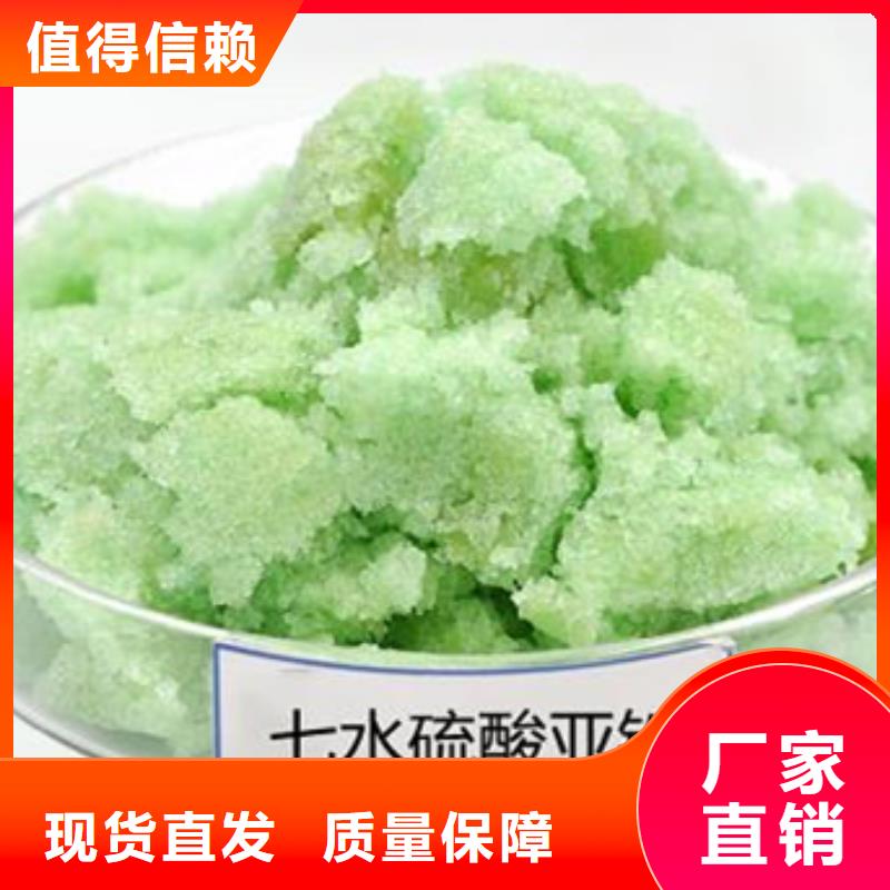 七水硫酸亞鐵加工便捷