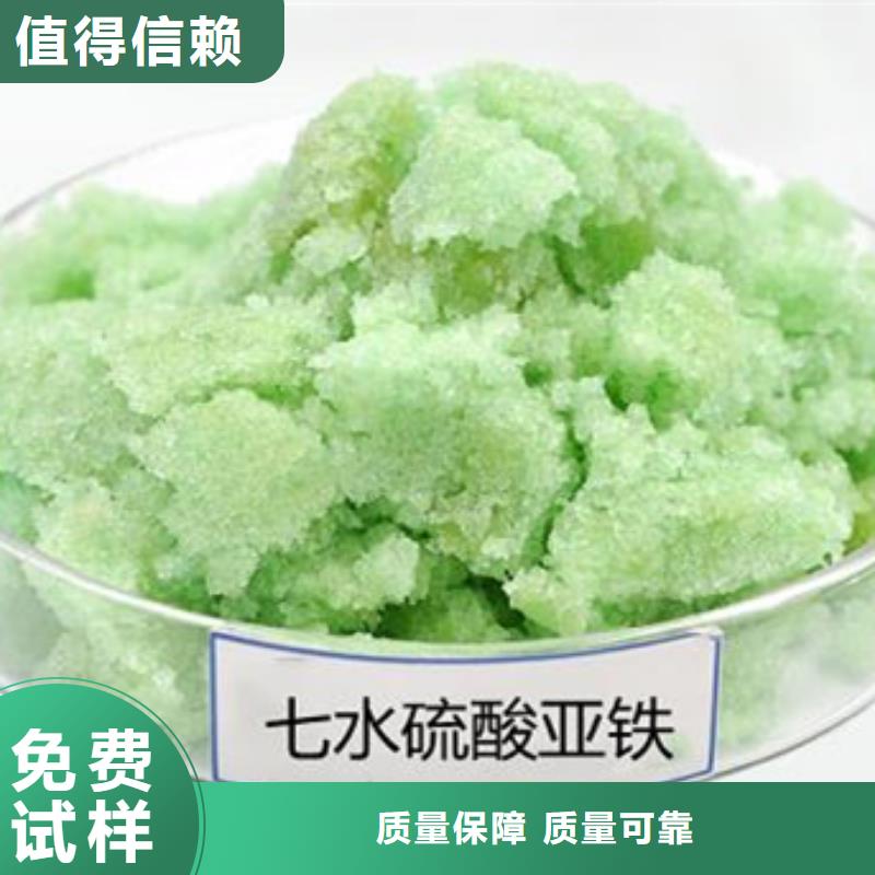 水處理硫酸亞鐵品牌企業(yè)無副作用