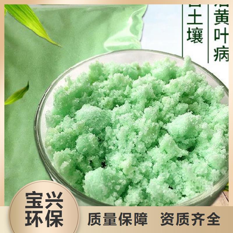 五水硫酸亞鐵好品質用的放心環(huán)保低碳