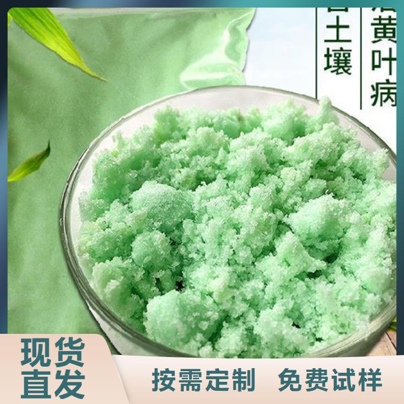 農(nóng)用硫酸亞鐵符合標(biāo)準(zhǔn)誠(chéng)信經(jīng)營(yíng)