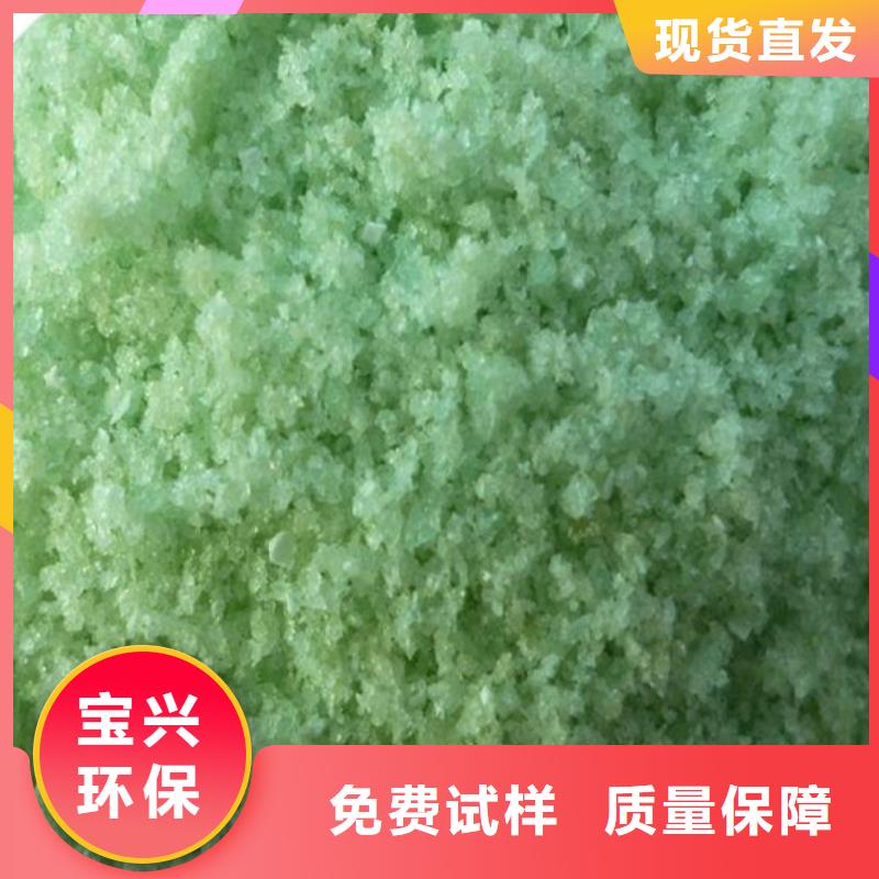 硫酸亞鐵現(xiàn)貨齊全售后無(wú)憂良好口碑