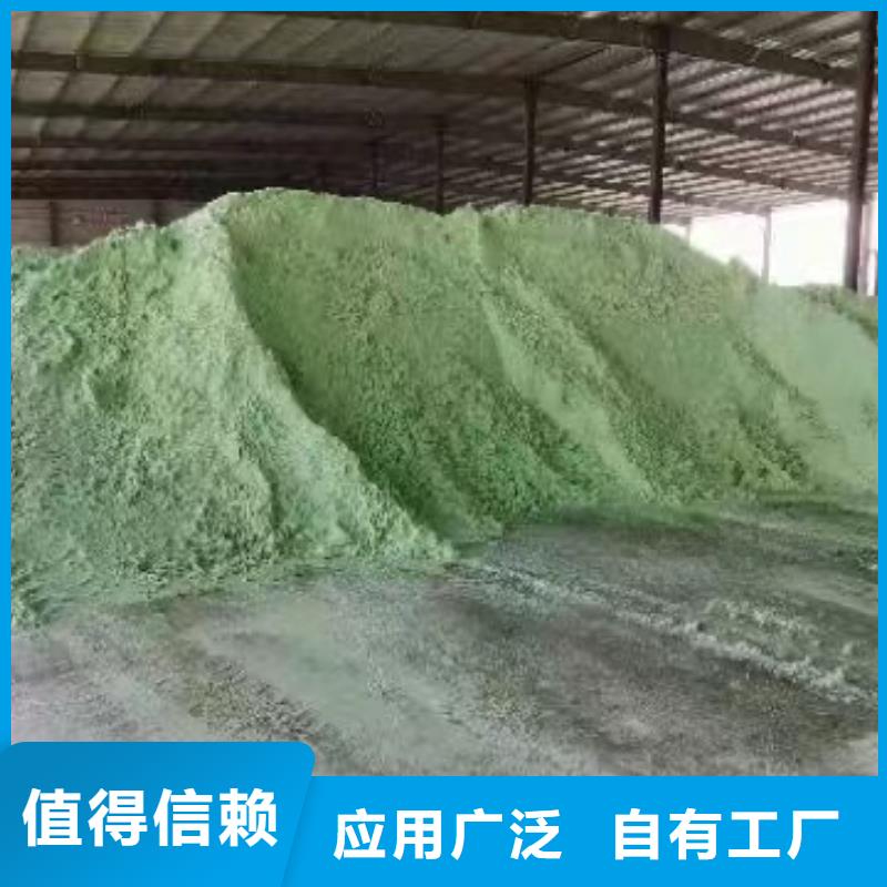 液體硫酸亞鐵生產廠家