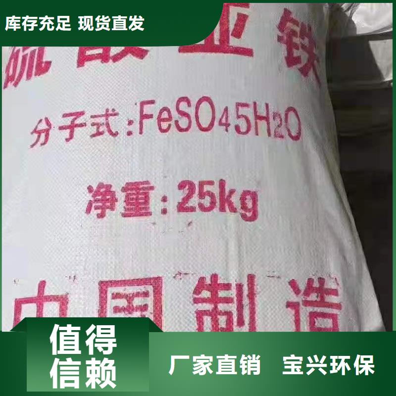 五水硫酸亞鐵好品質用的放心環(huán)保低碳
