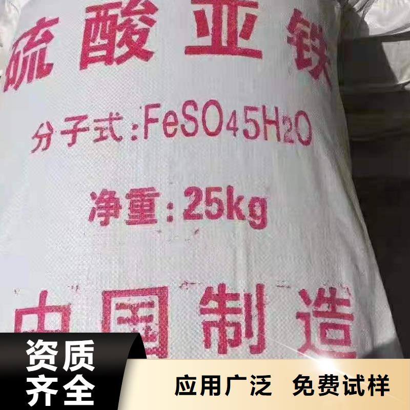 一水硫酸亞鐵生產(chǎn)經(jīng)驗(yàn)豐富凈化