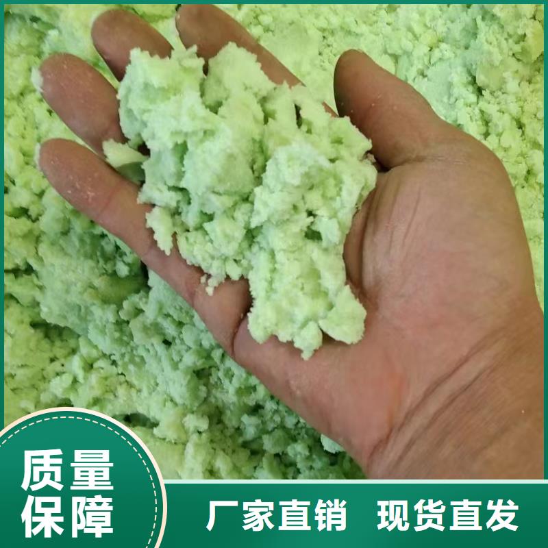 工業(yè)硫酸亞鐵買的是放心過濾