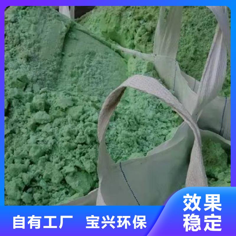 工業(yè)硫酸亞鐵自有生產(chǎn)工廠效果顯著
