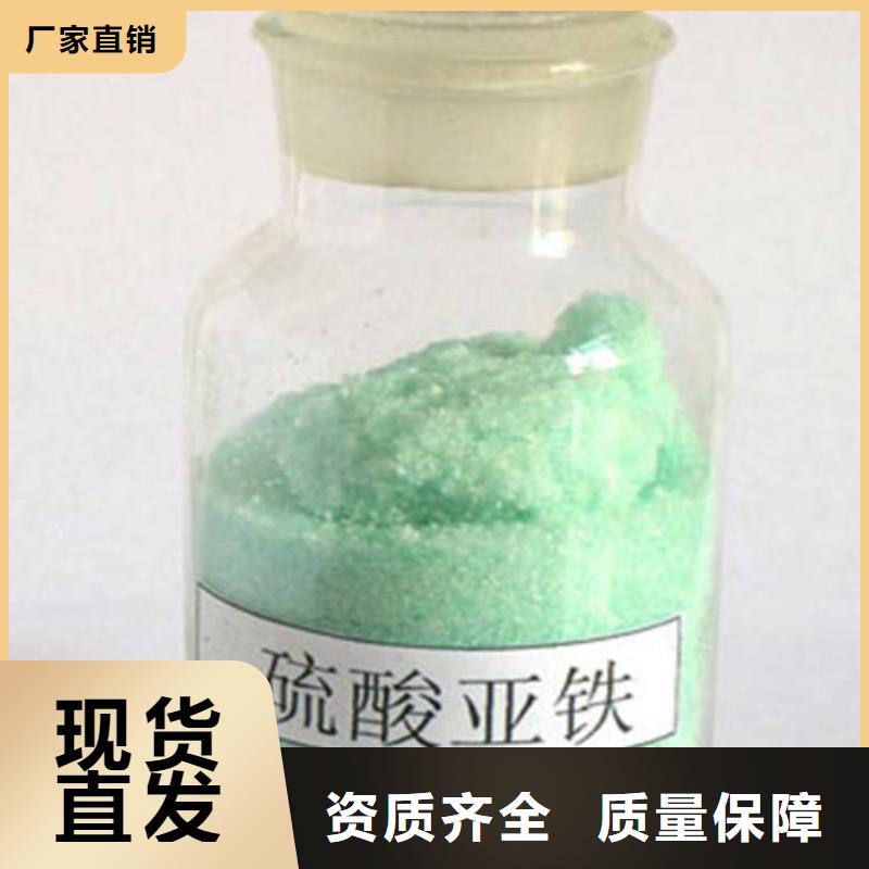 五水硫酸亞鐵好品質用的放心環(huán)保低碳