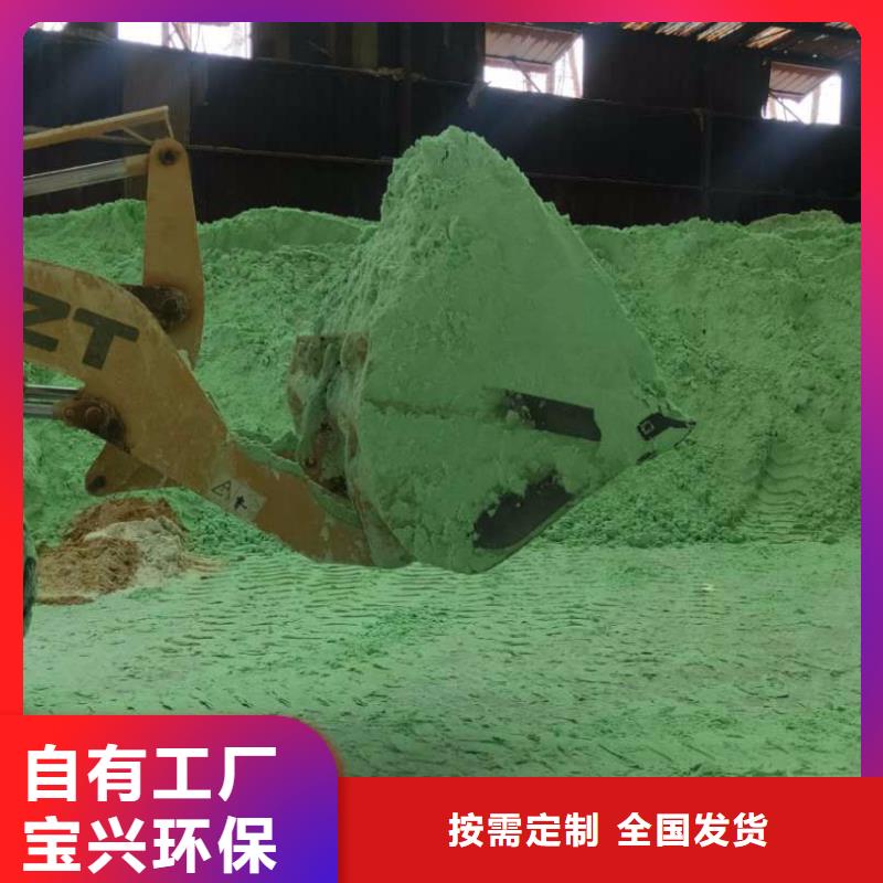農(nóng)用硫酸亞鐵生產(chǎn)型無(wú)害環(huán)境