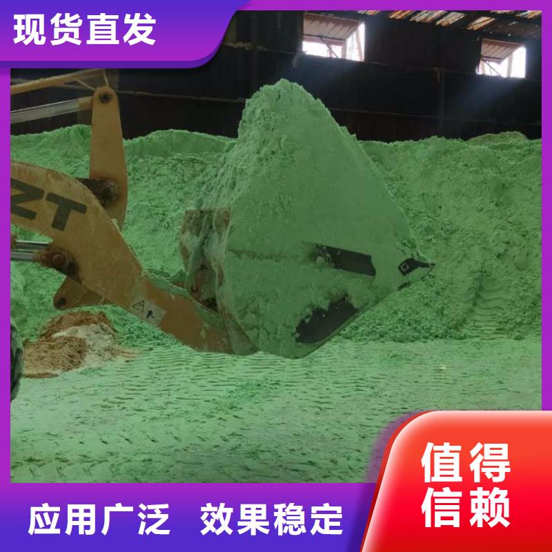 水處理硫酸亞鐵專業(yè)研發(fā)