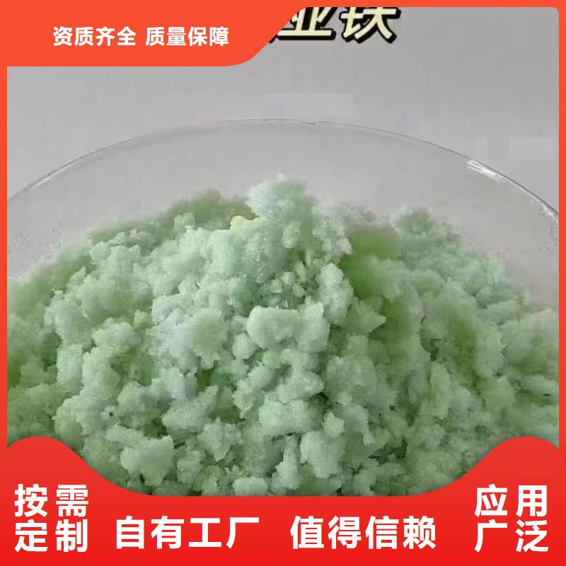 农用硫酸亚铁买的放心优质品牌