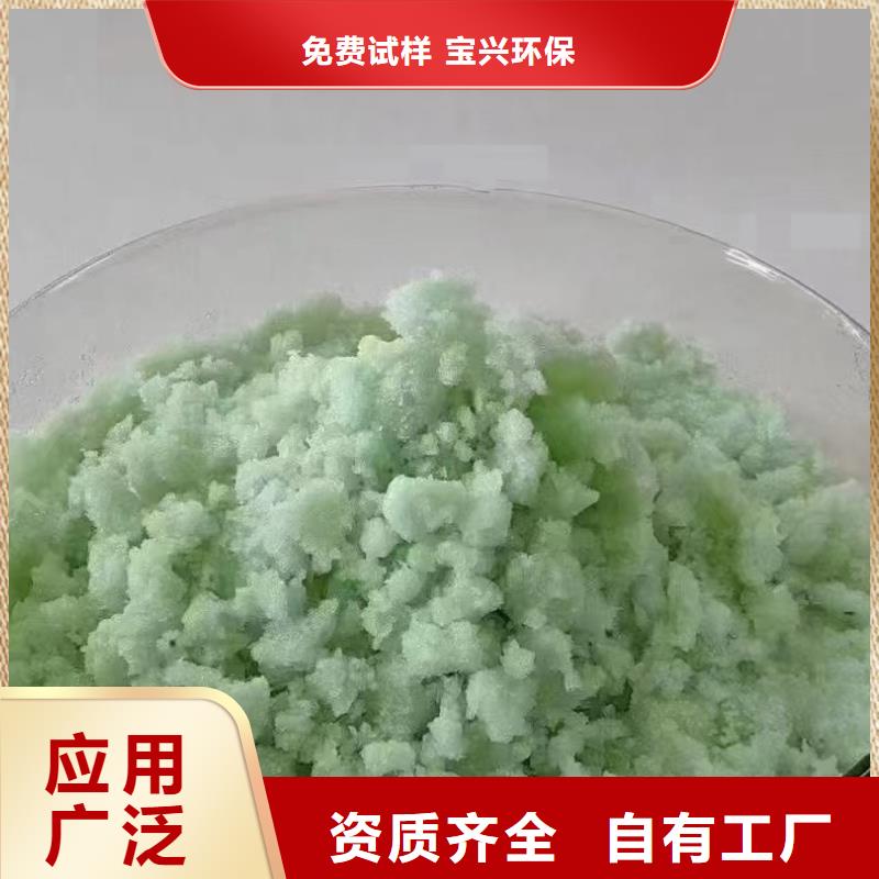 烘干硫酸亞鐵現(xiàn)貨齊全售后無憂穩(wěn)定質(zhì)量
