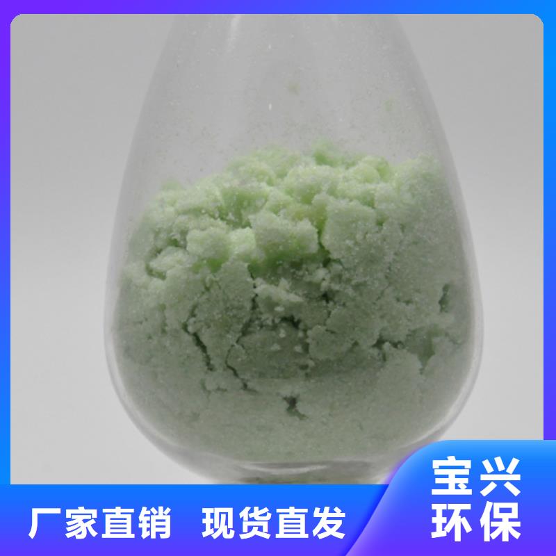 水處理硫酸亞鐵品牌企業(yè)無副作用