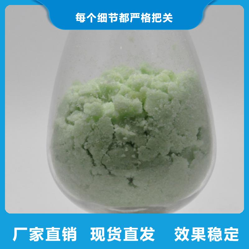 五水硫酸亞鐵好品質用的放心環(huán)保低碳