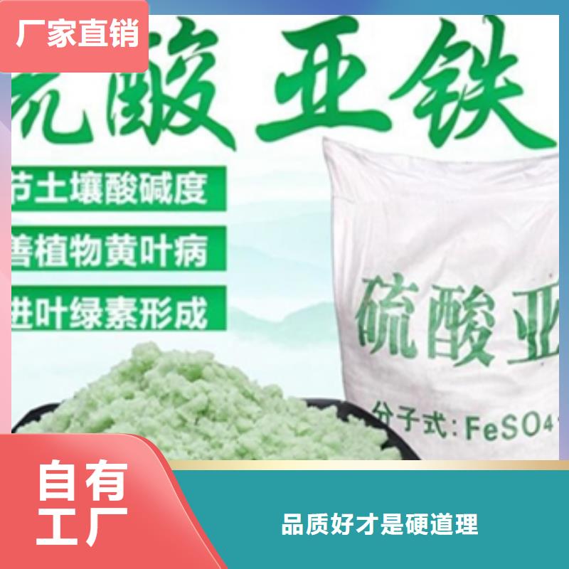 食品級(jí)硫酸亞鐵量大價(jià)優(yōu)