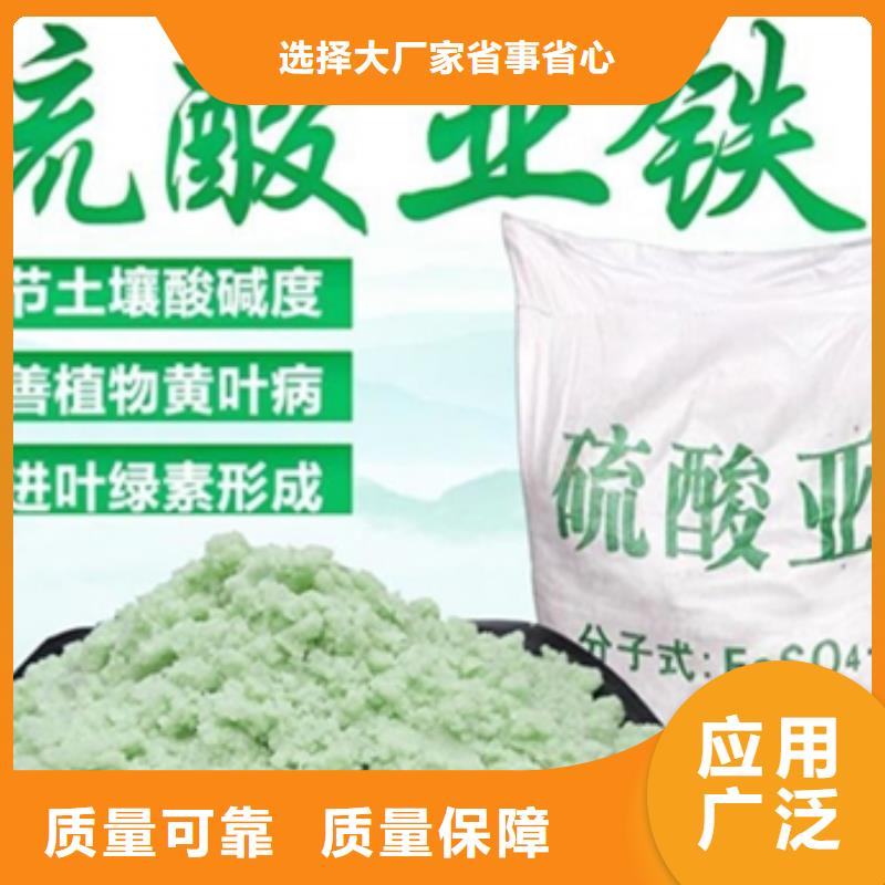 無水硫酸亞鐵嚴(yán)選材質(zhì)質(zhì)量上乘