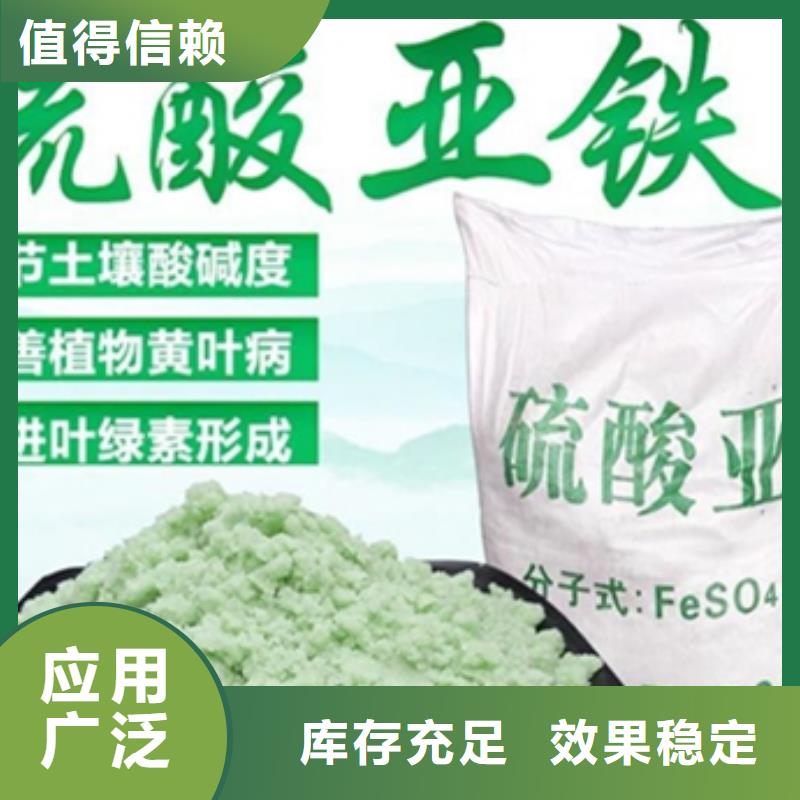 七水硫酸亞鐵出貨及時品牌保障