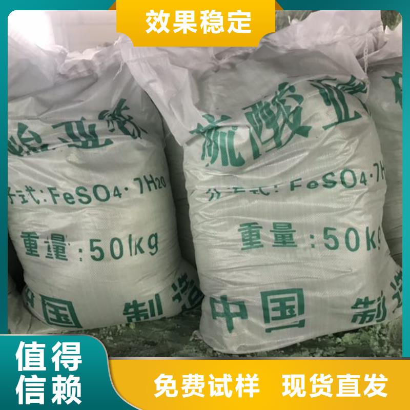 食品級(jí)硫酸亞鐵量大價(jià)優(yōu)
