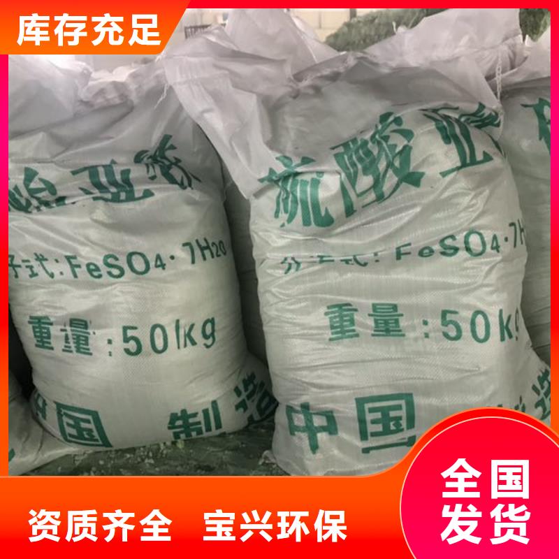 七水硫酸亞鐵自有生產(chǎn)工廠卓越性能