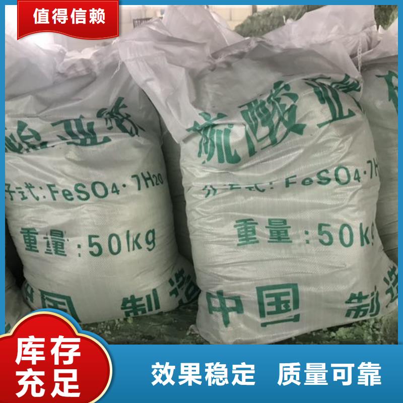 食品級硫酸亞鐵專業(yè)研發(fā)